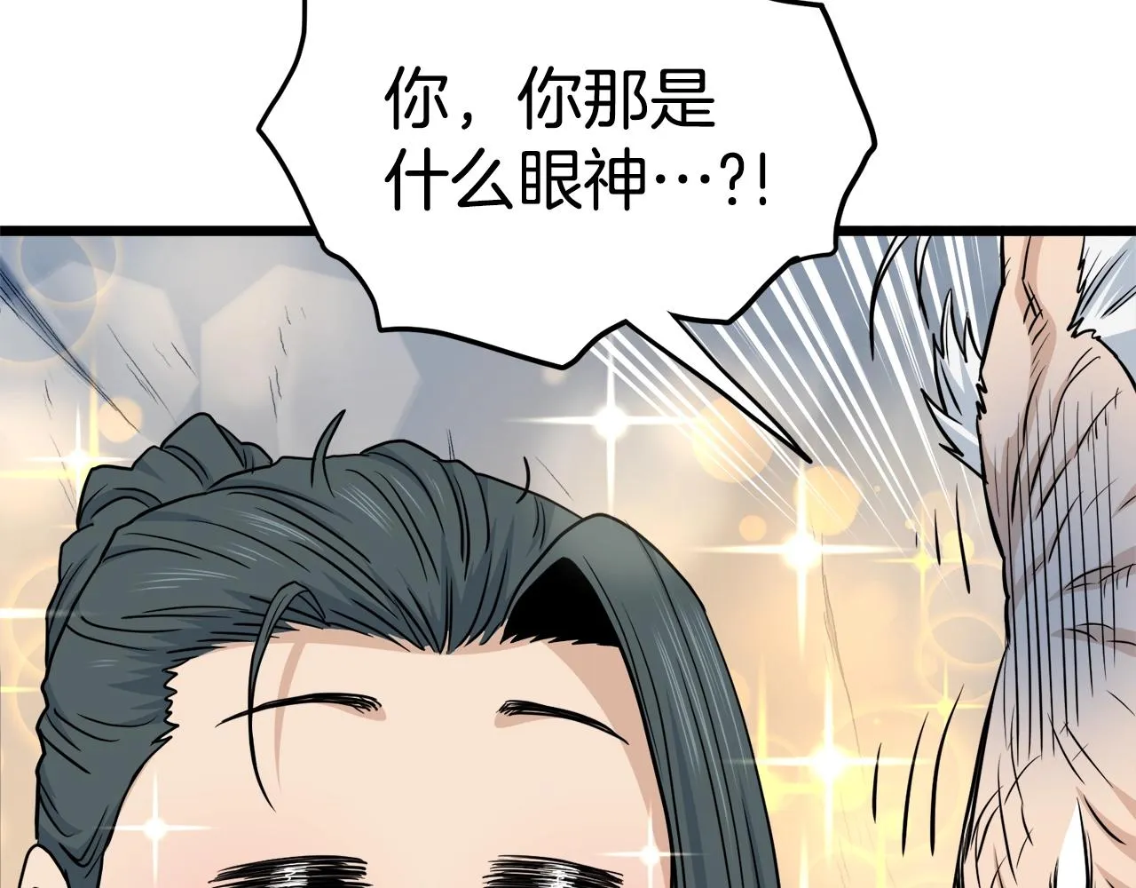 第134话 男人的痛118