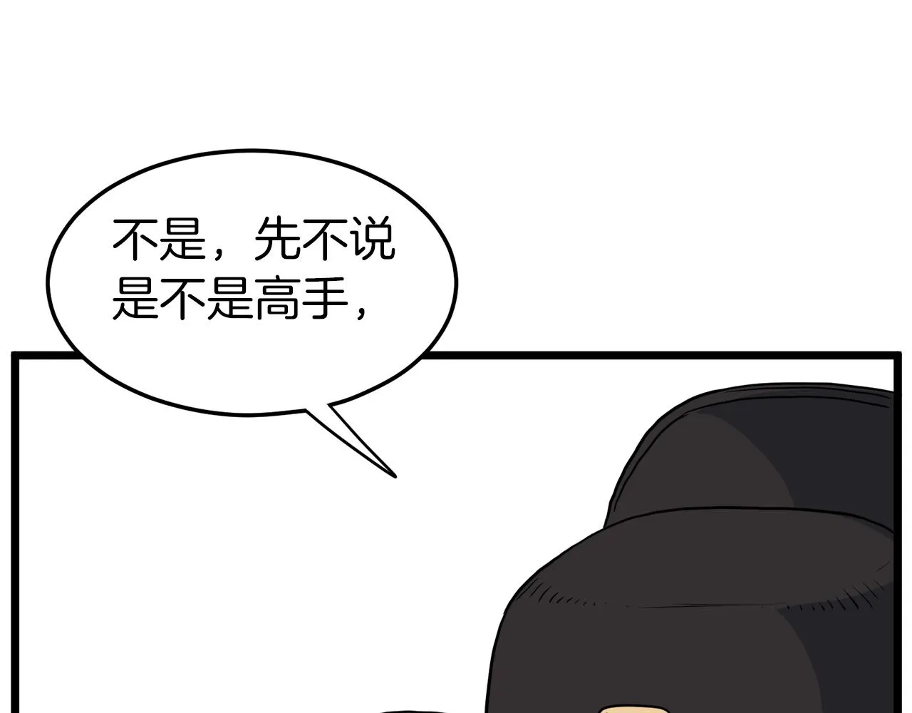 第94话 极限1换1179