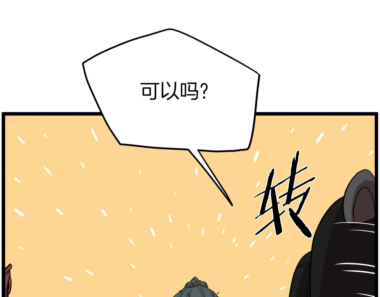 第99话 自我感动163