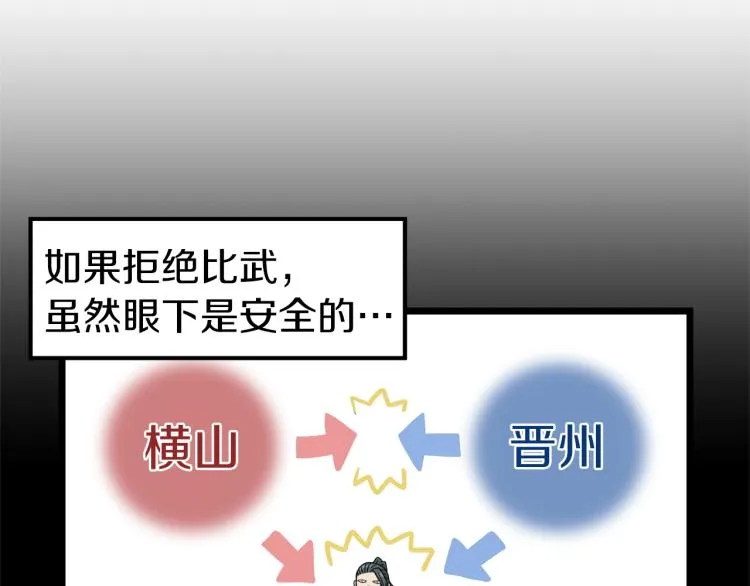 第14话 满地找牙27