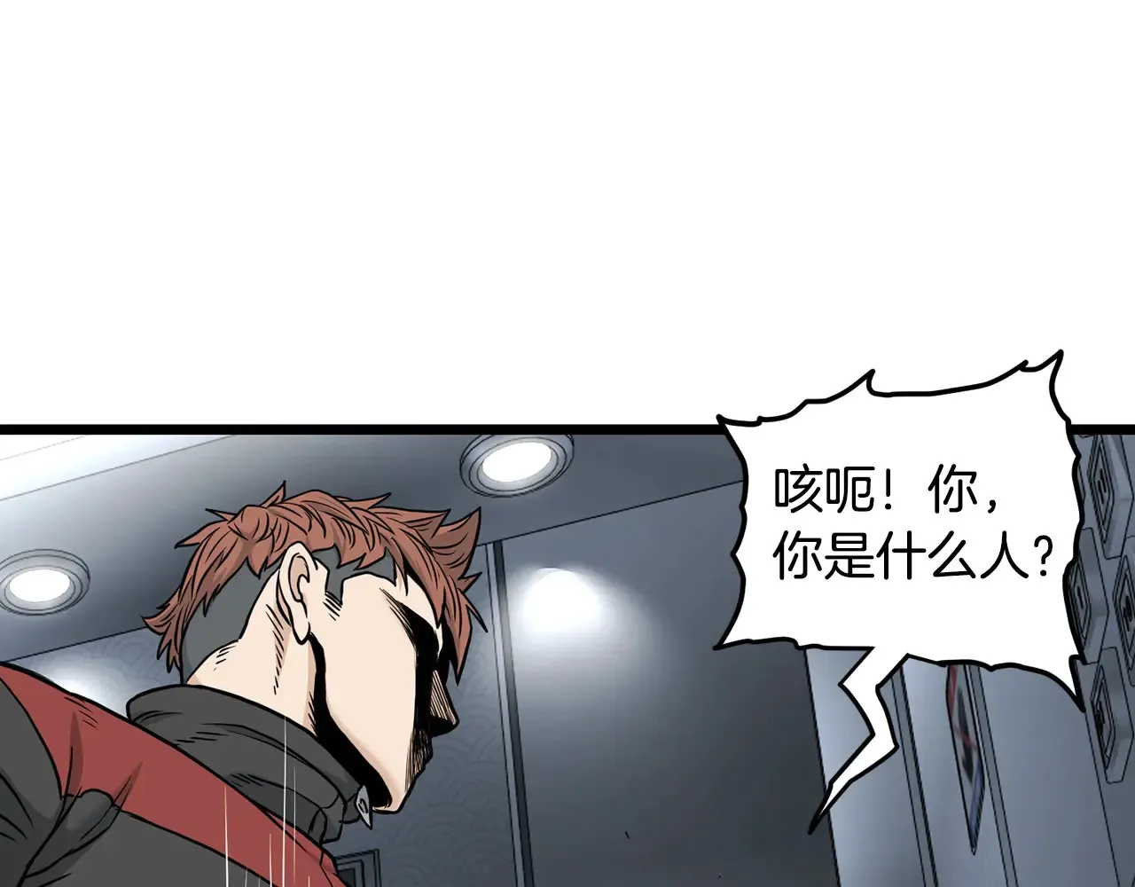 第191话-6 试试就逝世191