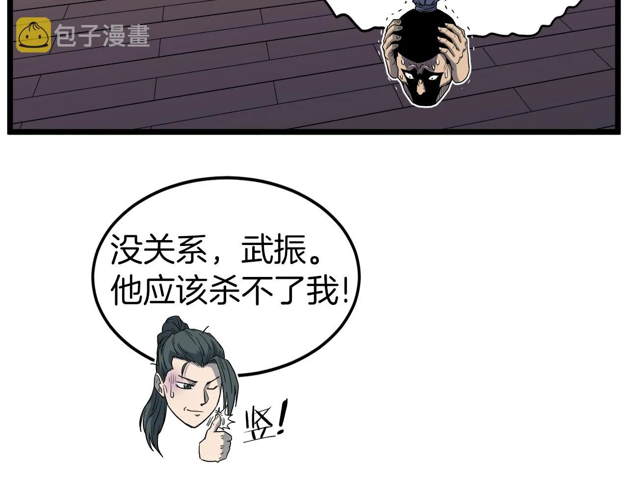 第119话 总归都是死120