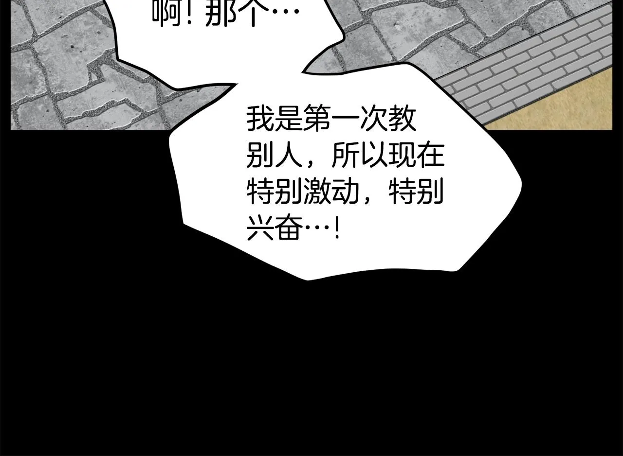 第103话 爬山修炼141