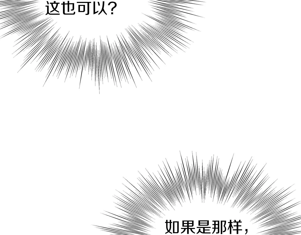 第114话 系统被发现了57