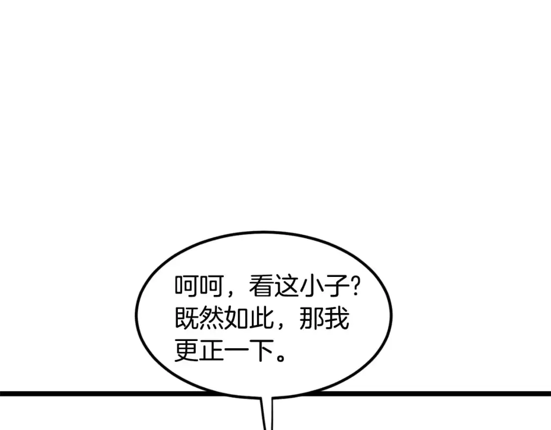 第181话 魔功之威2