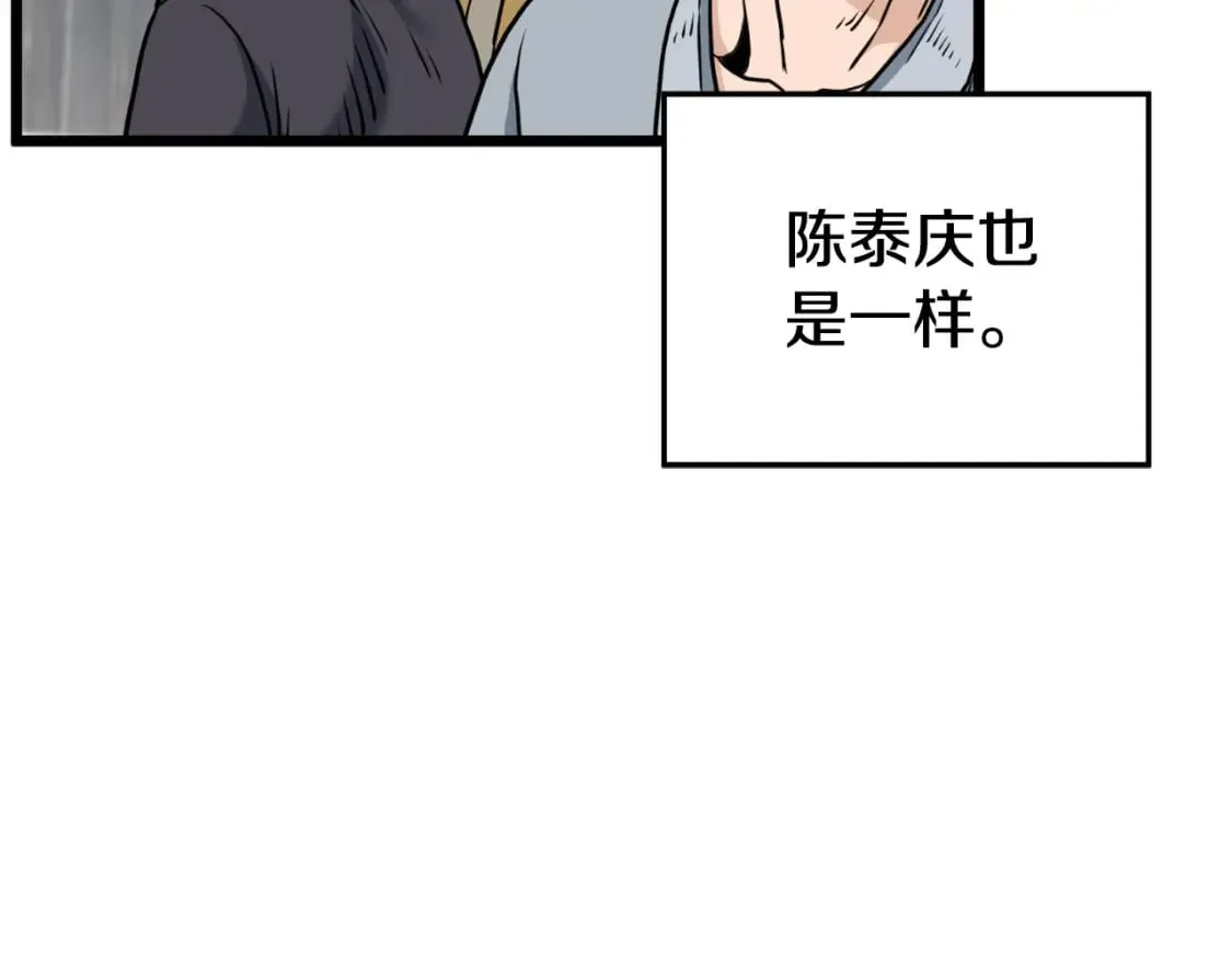第163话 灭炎神拳175
