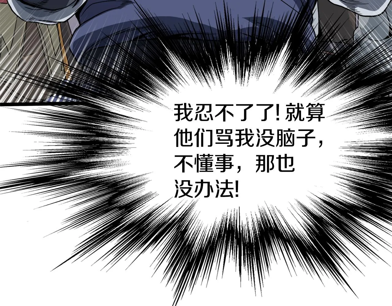 第127话 问罪166