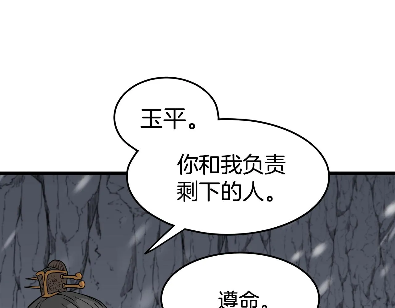 第51话 绝顶高手的对决36