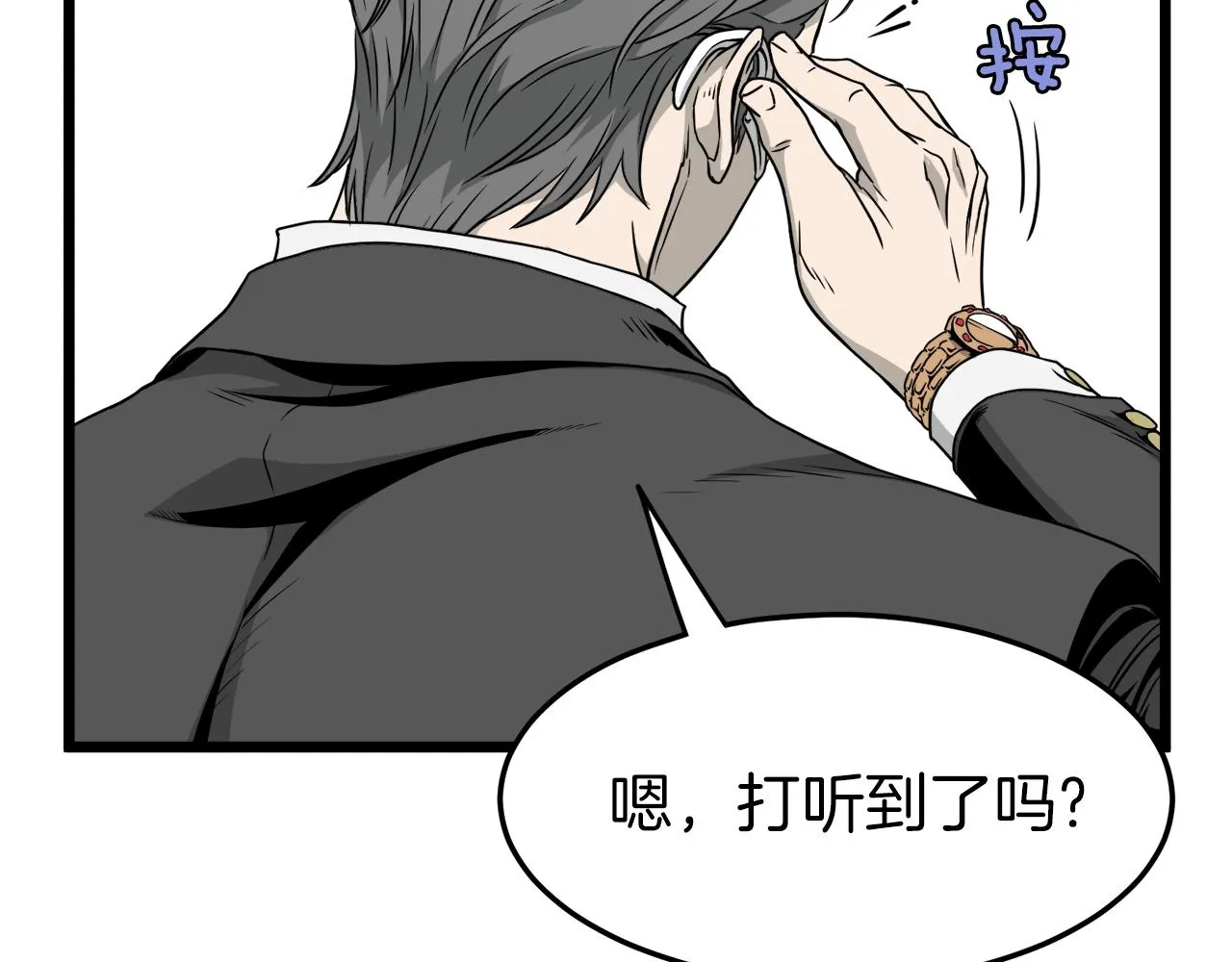 第43话 测定等级25