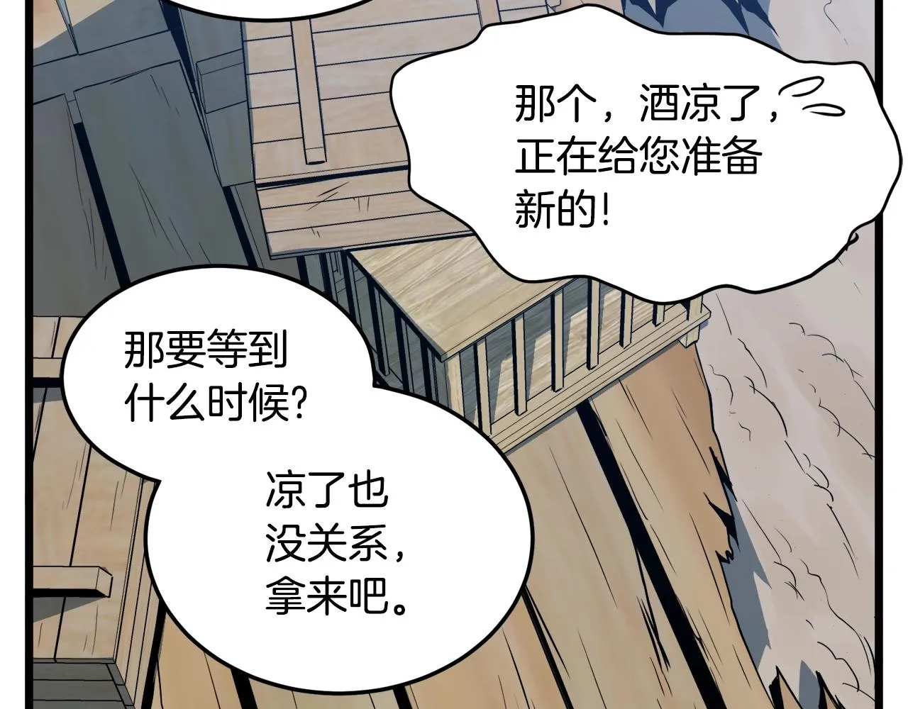 第110话 醉酒老人家121
