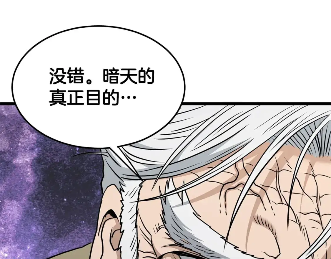 第178话 遗言129