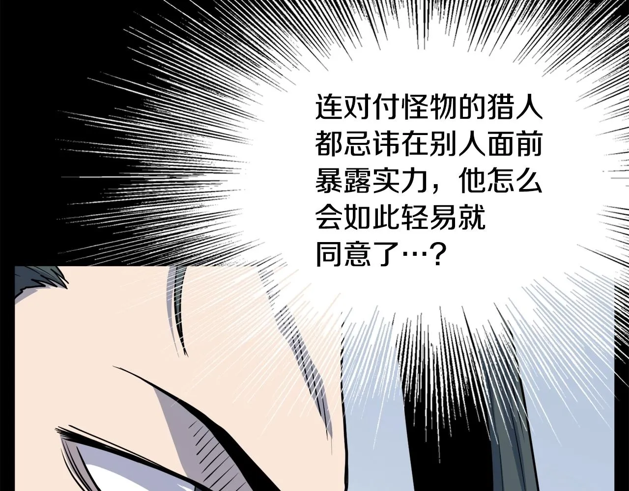 第103话 爬山修炼117