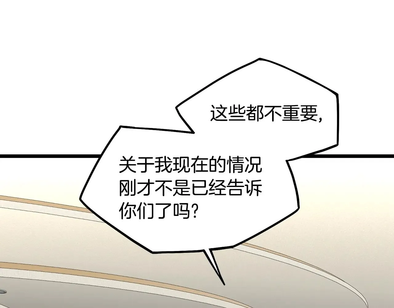 第197话 我能让你们变强88