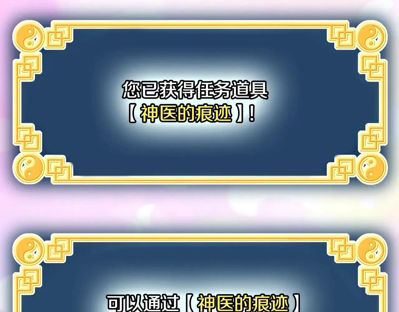 第206话 寻医队准备出发52