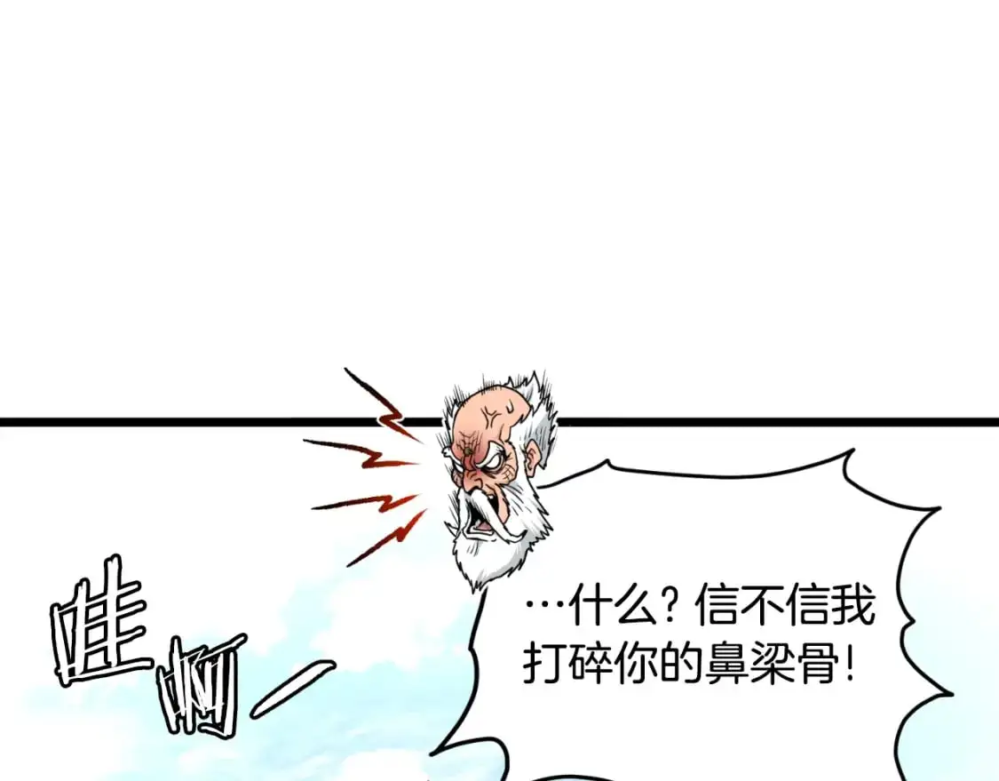 第168话 天下第一的武功154