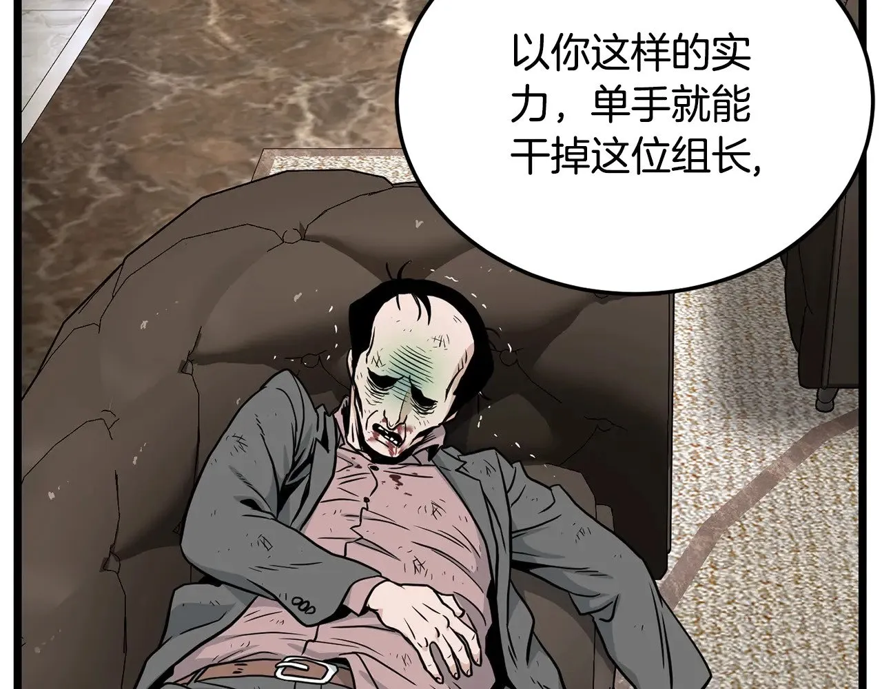 第192话 给我跪地求饶261