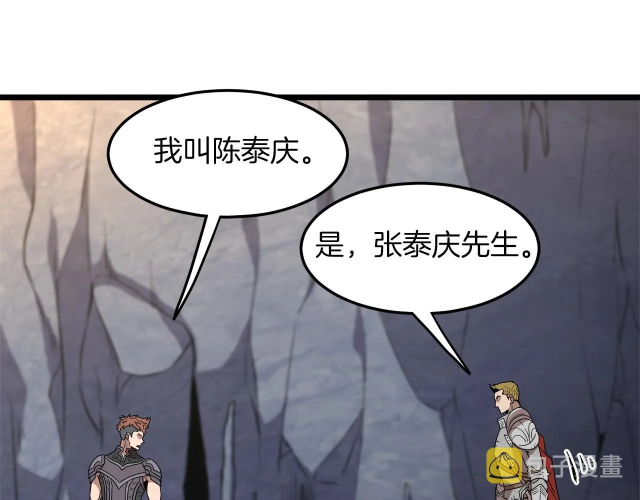 第68话 合作狩猎124