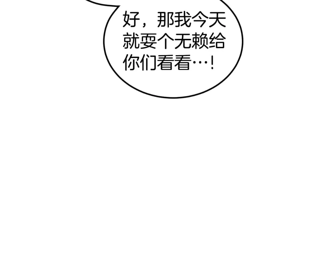 第159话 臭乞丐236
