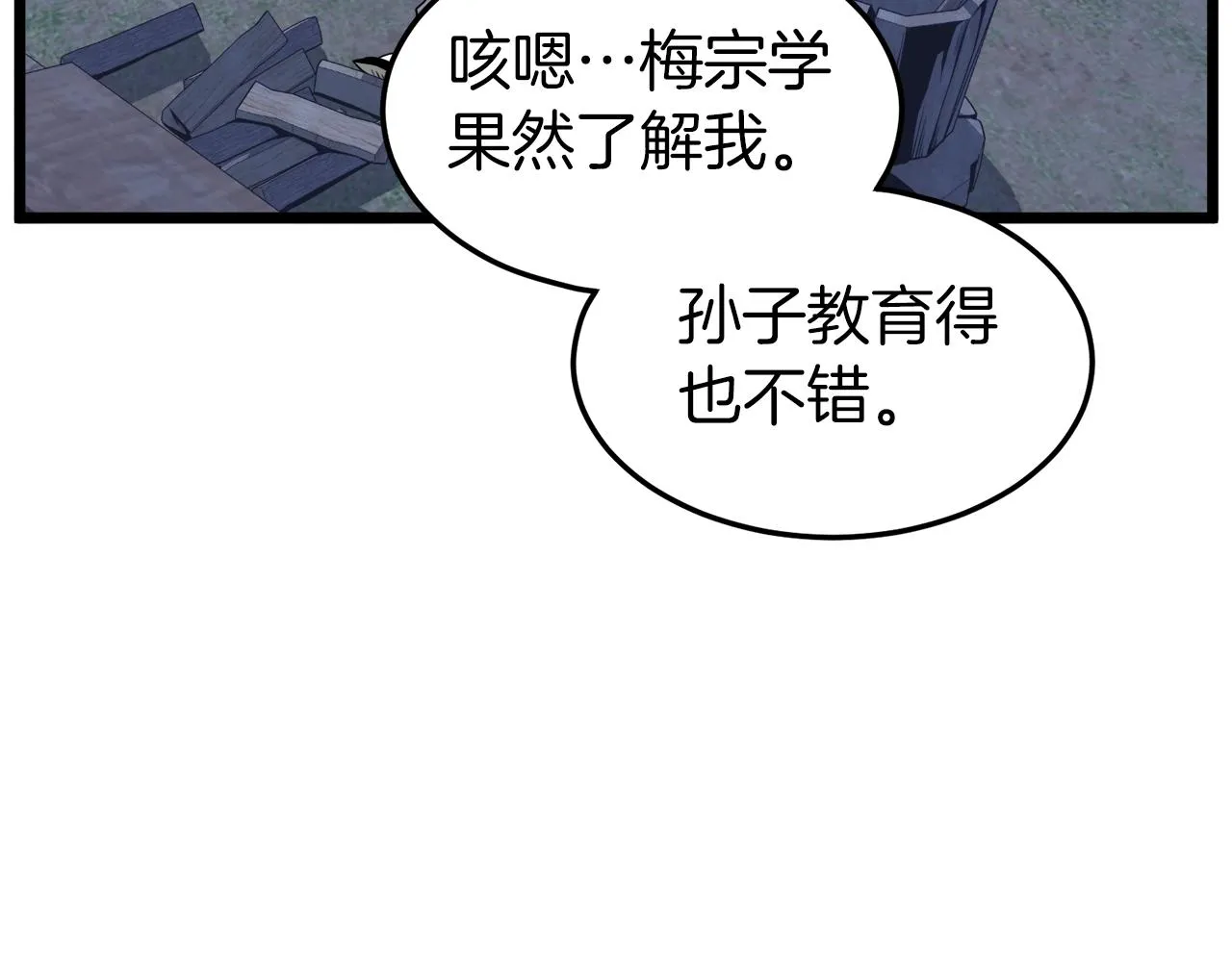 第115话 火王100