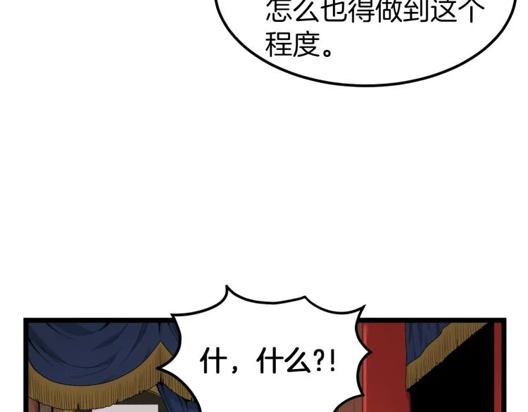 第13话 比武任务116