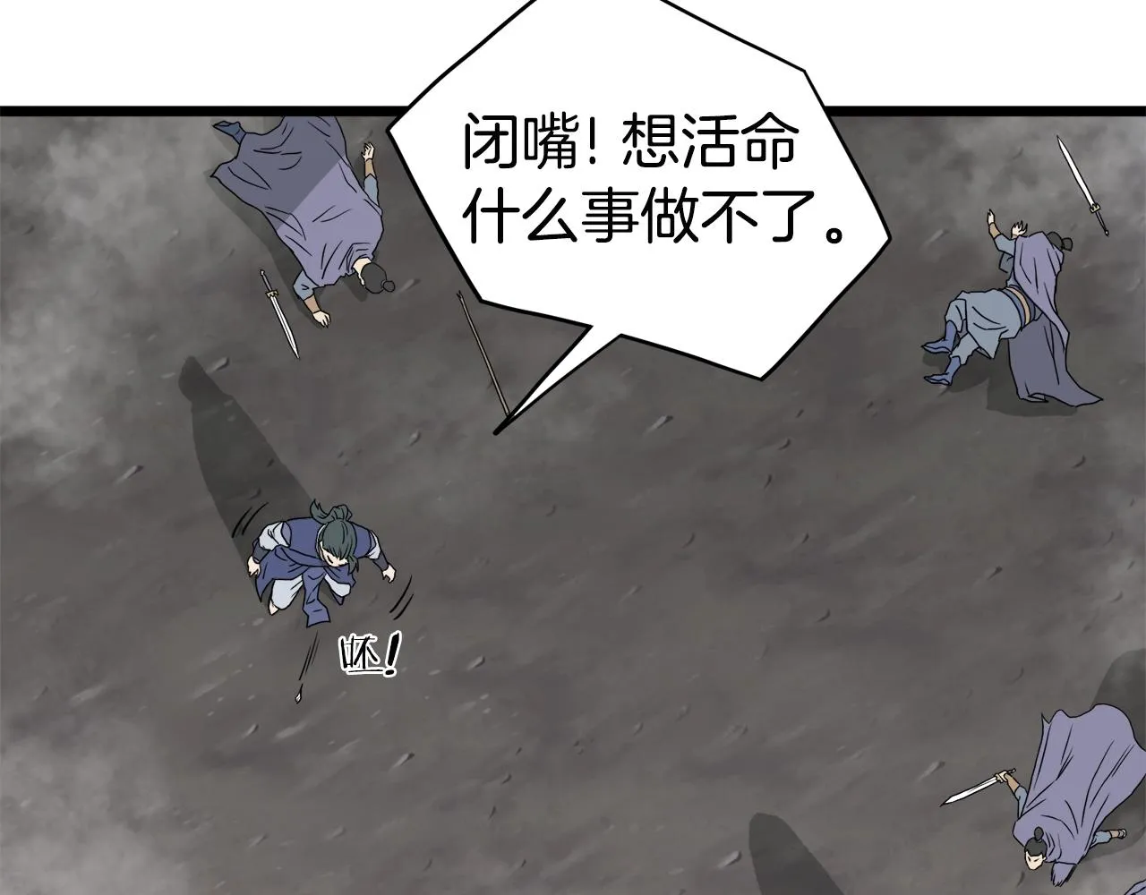 第55话 围杀100