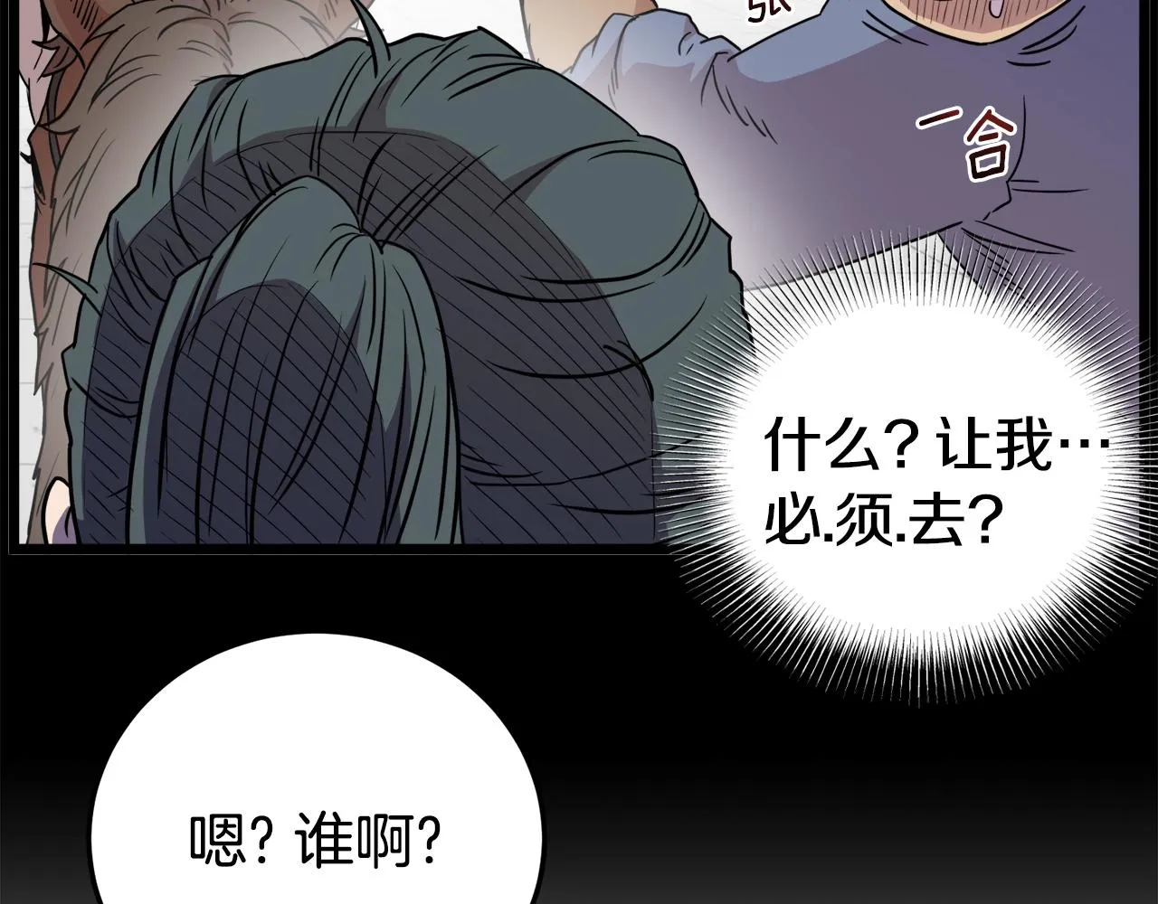 第91话 城主几岁？31