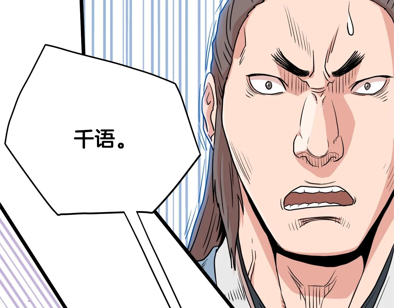 第93话 暴打78