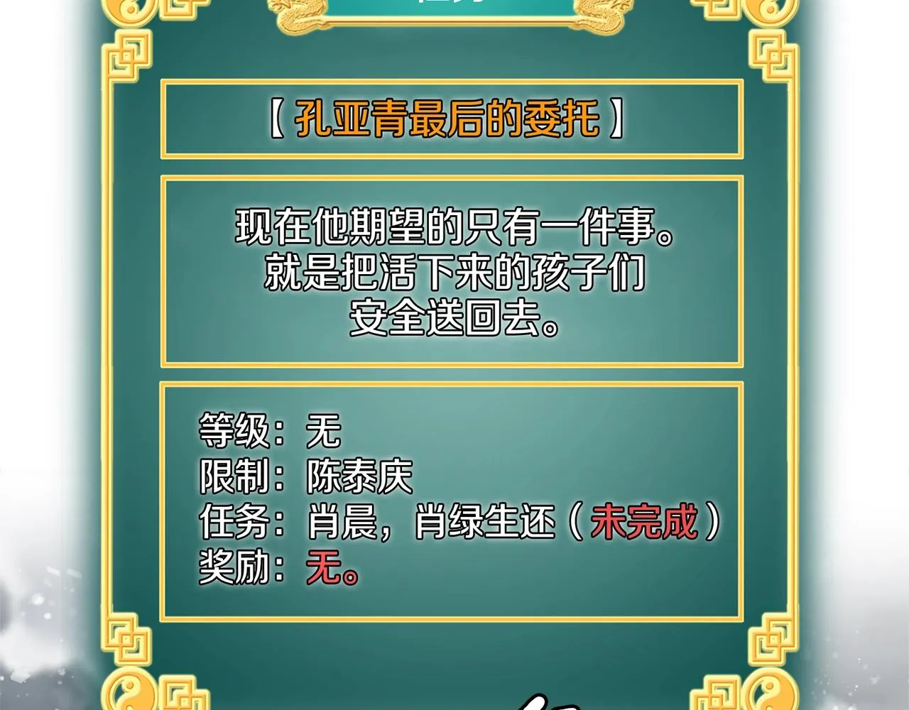 第25话 这游戏真狗1