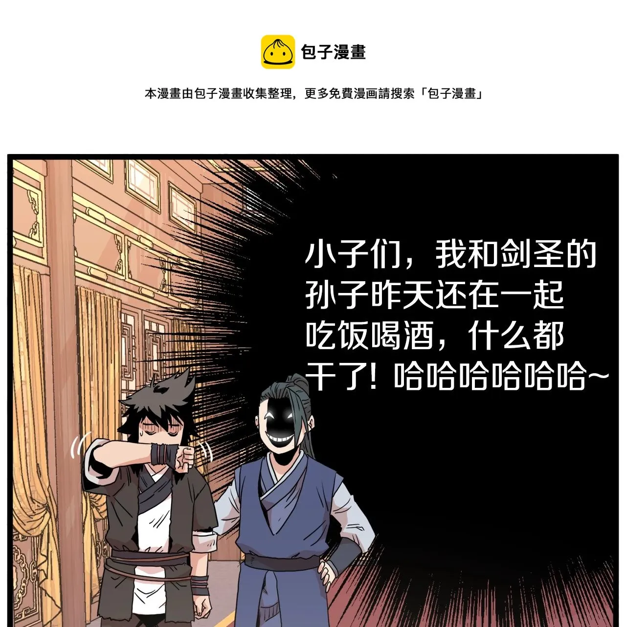 第96话 剑圣的孙子210