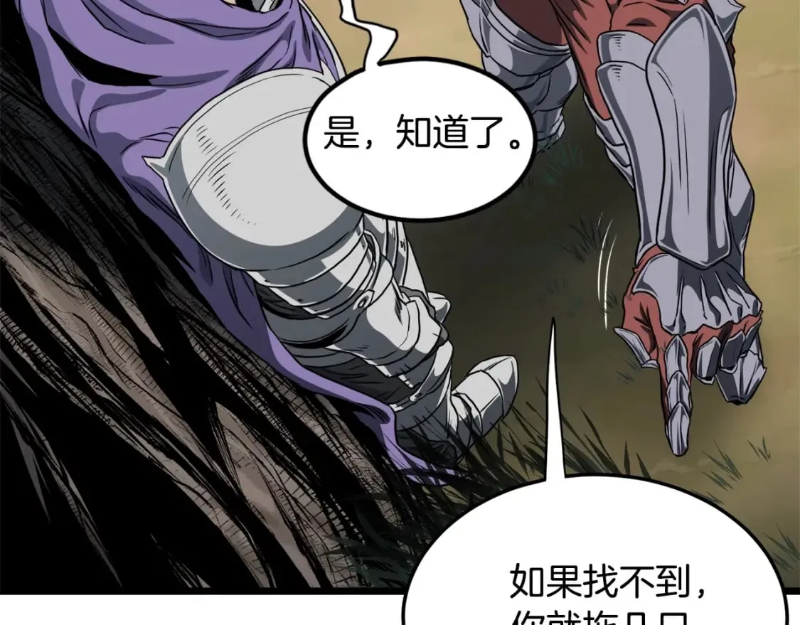 第142话 雪人项链116