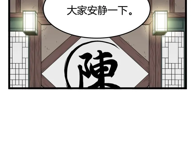 第17话 砍谁的头27