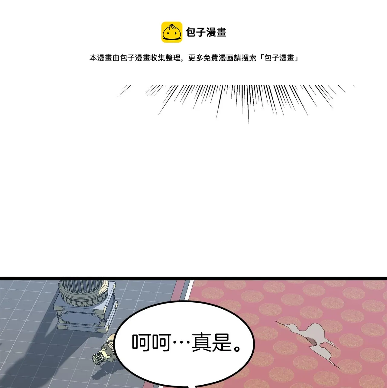 第84话 垃圾武林人48