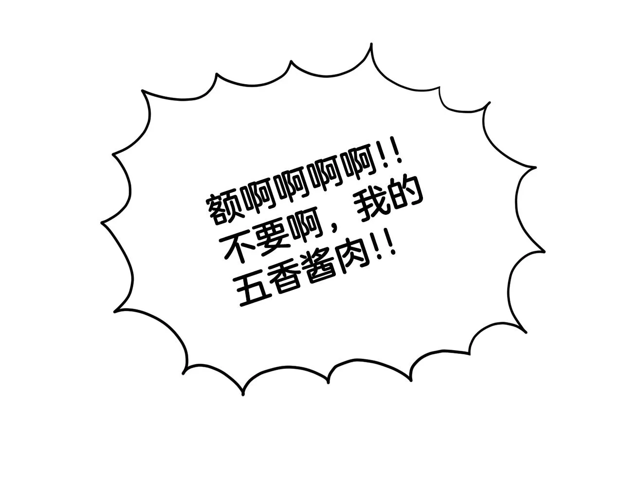 第111话 寻找铁匠207