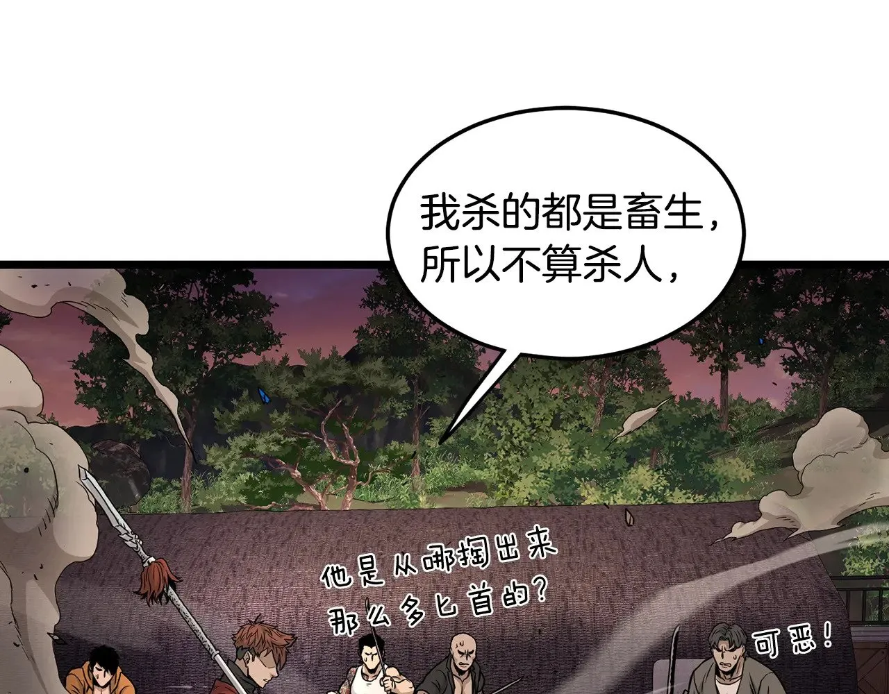 第191话-5 事情败露81
