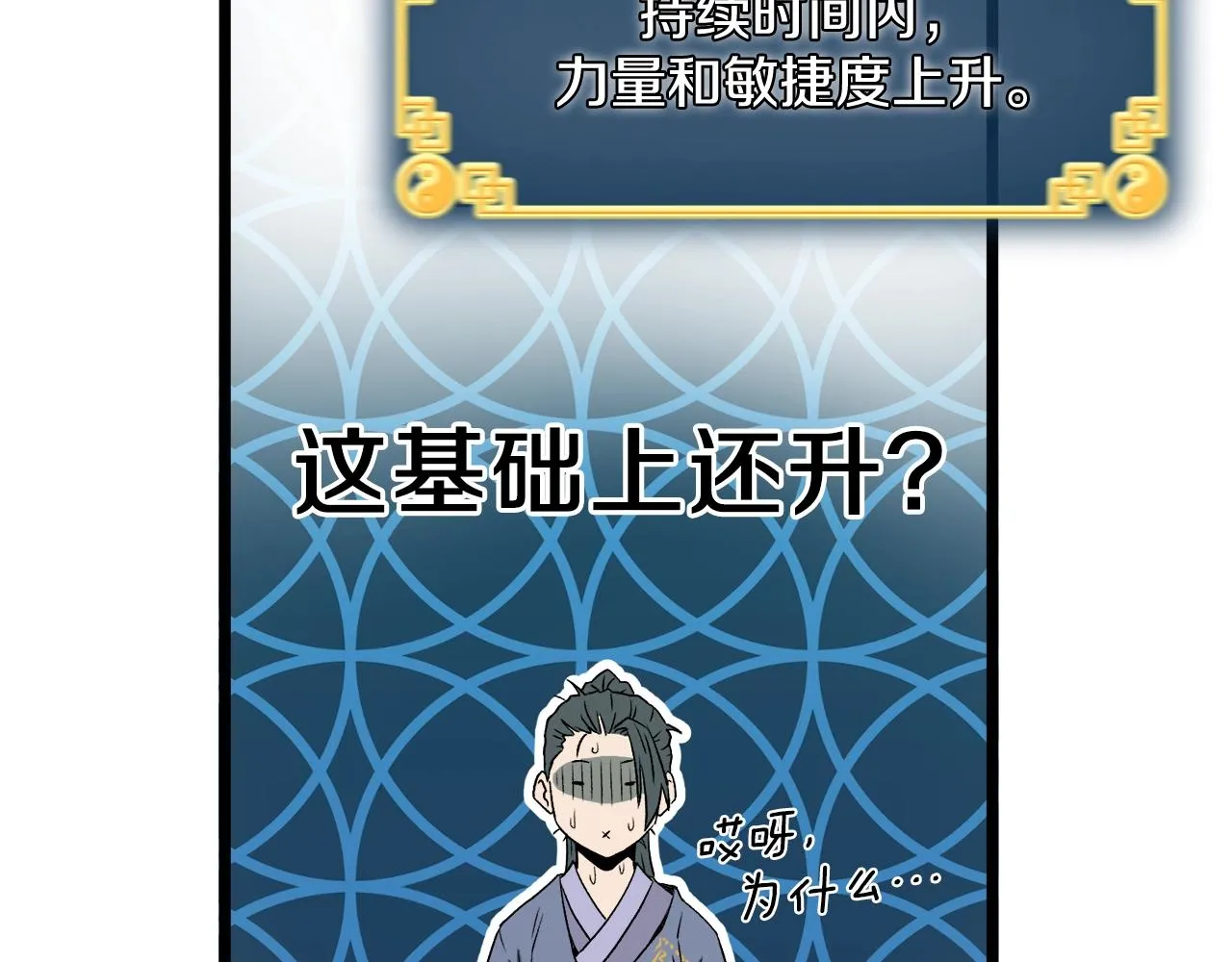 第27话 发飙130