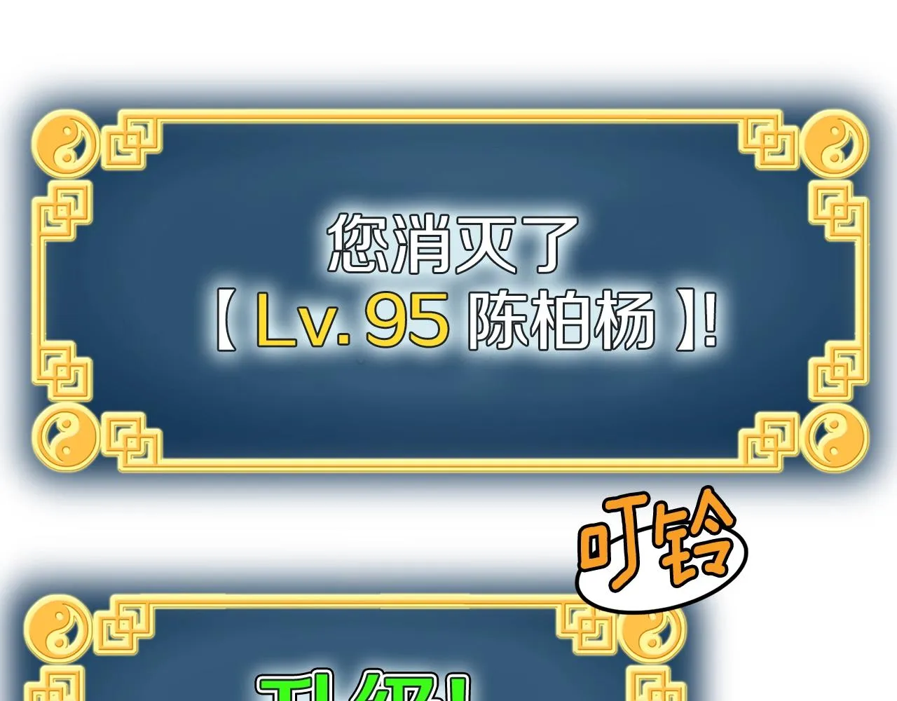 第57话 逝去的长老201