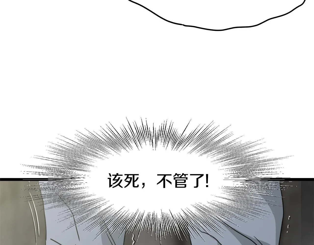 第49话 该死的武林172