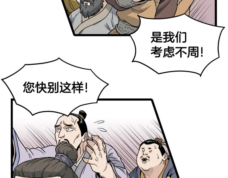 第18话 战争13