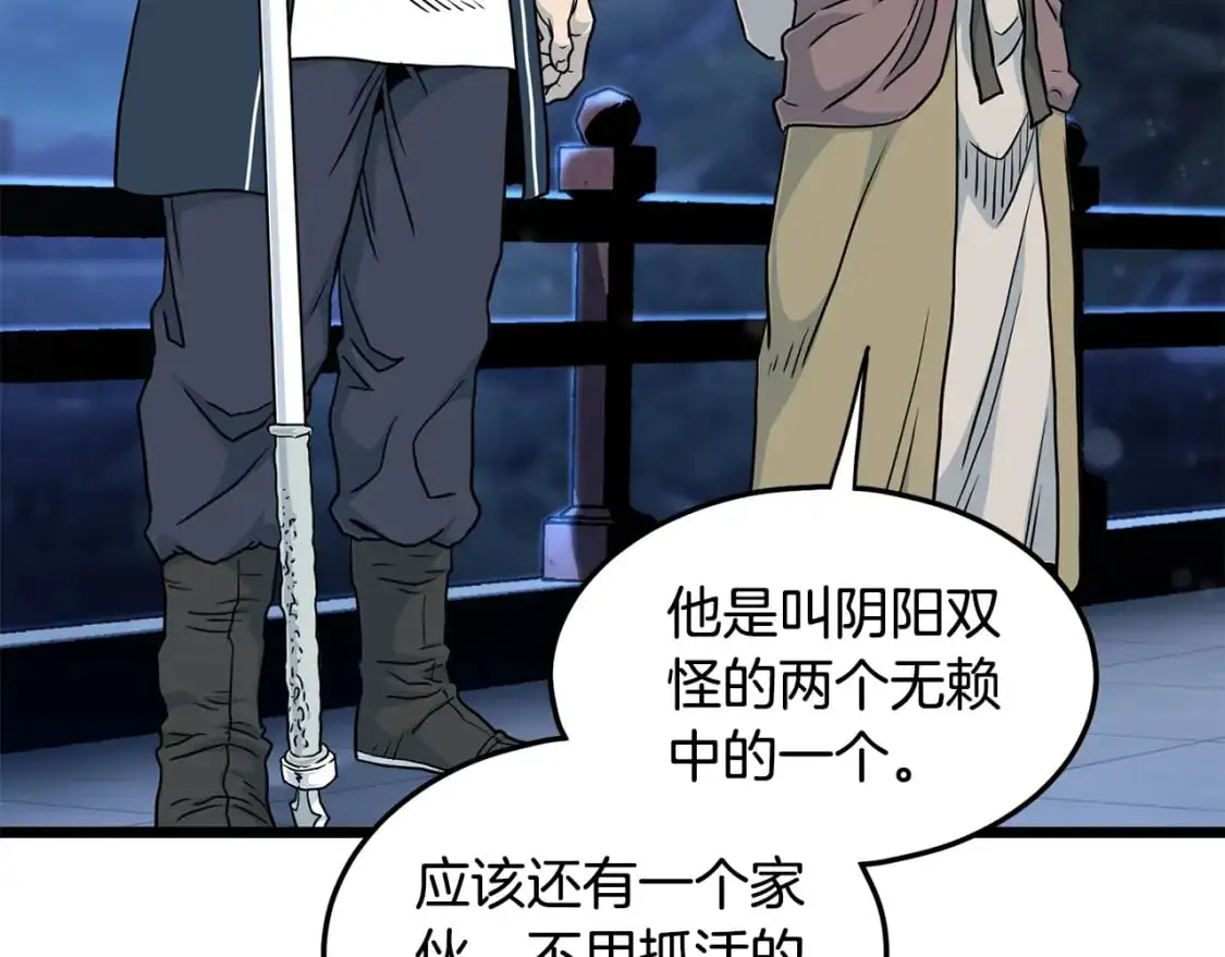 第181话 魔功之威157