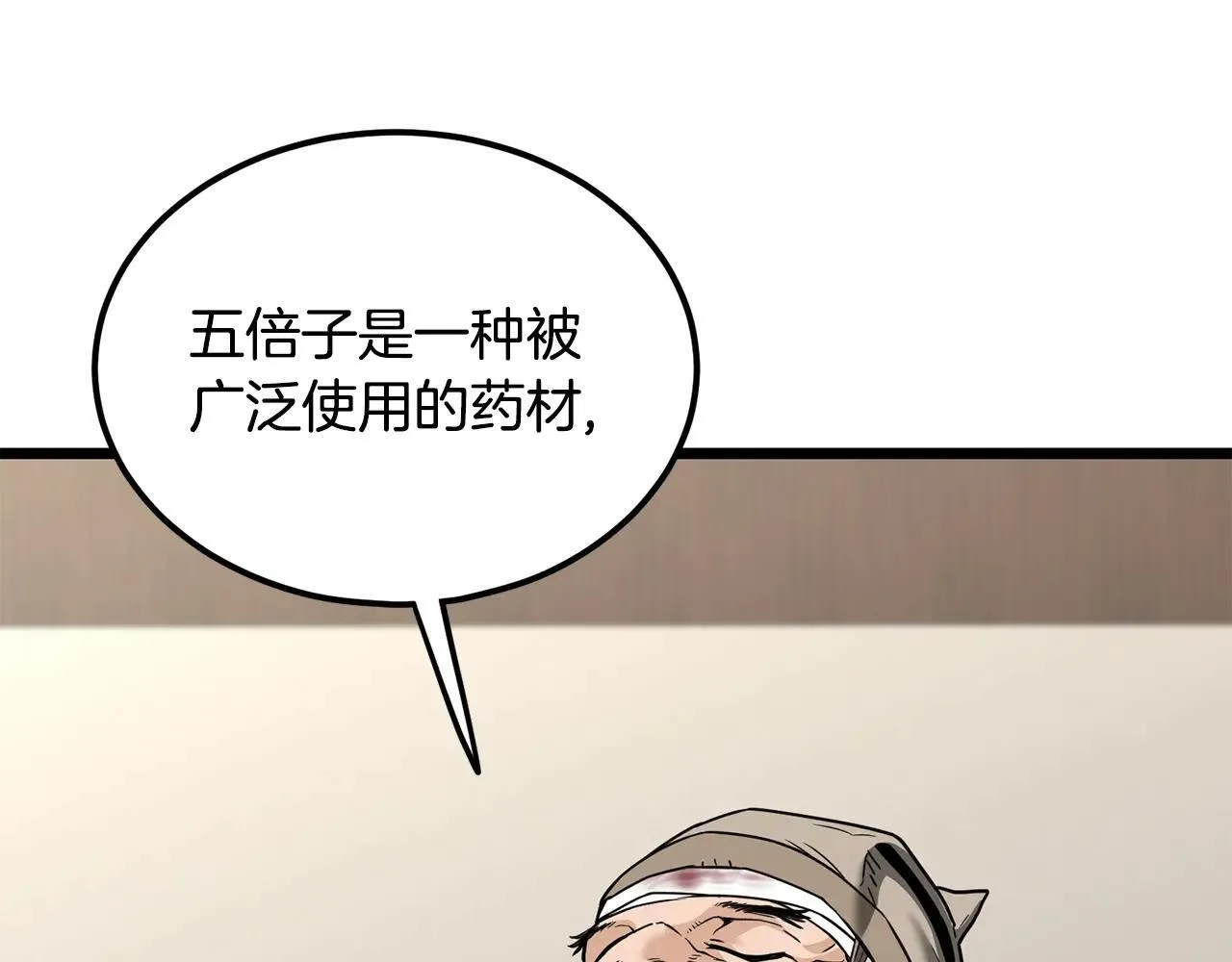 第206话 寻医队准备出发34