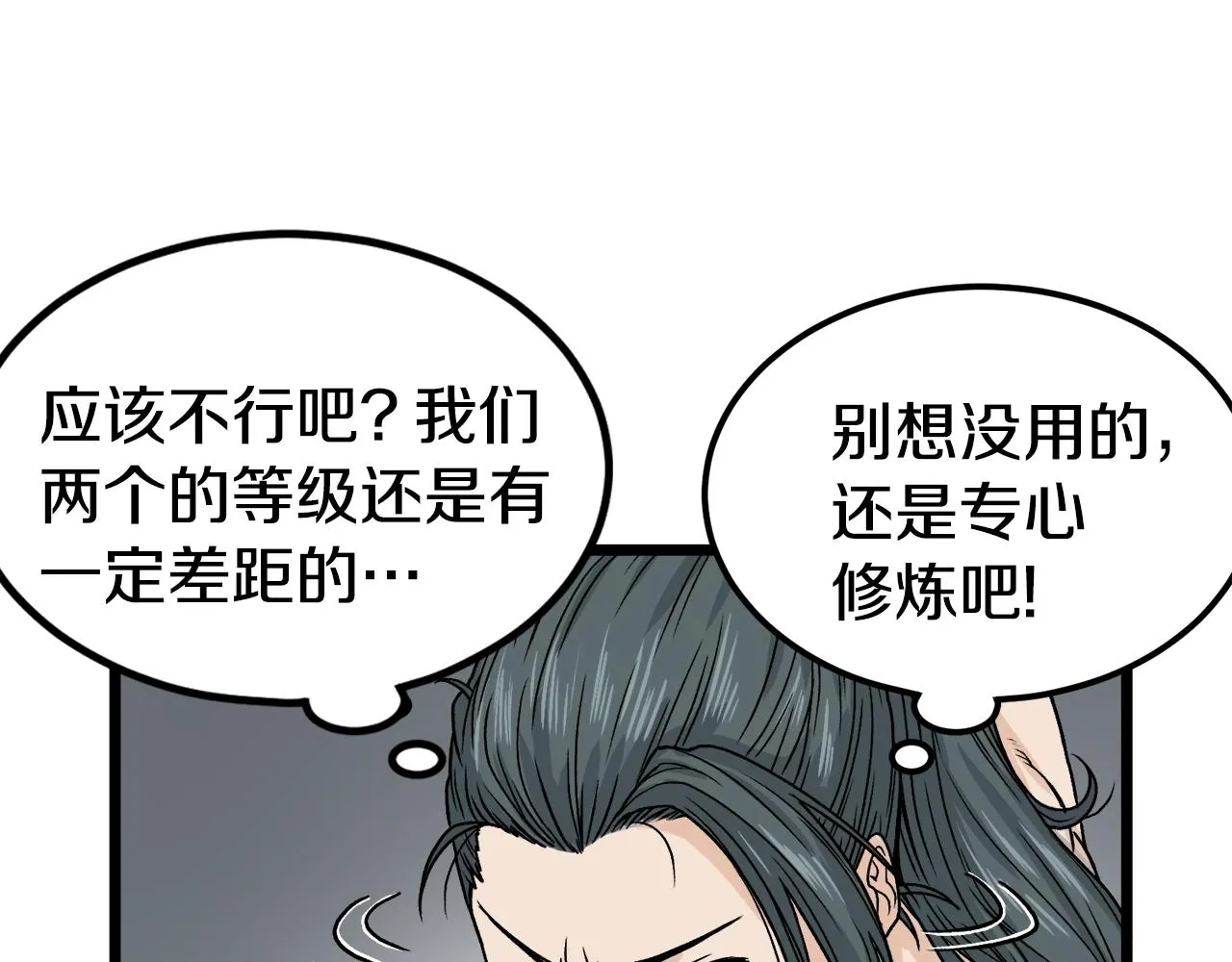 第11话 修炼模式44