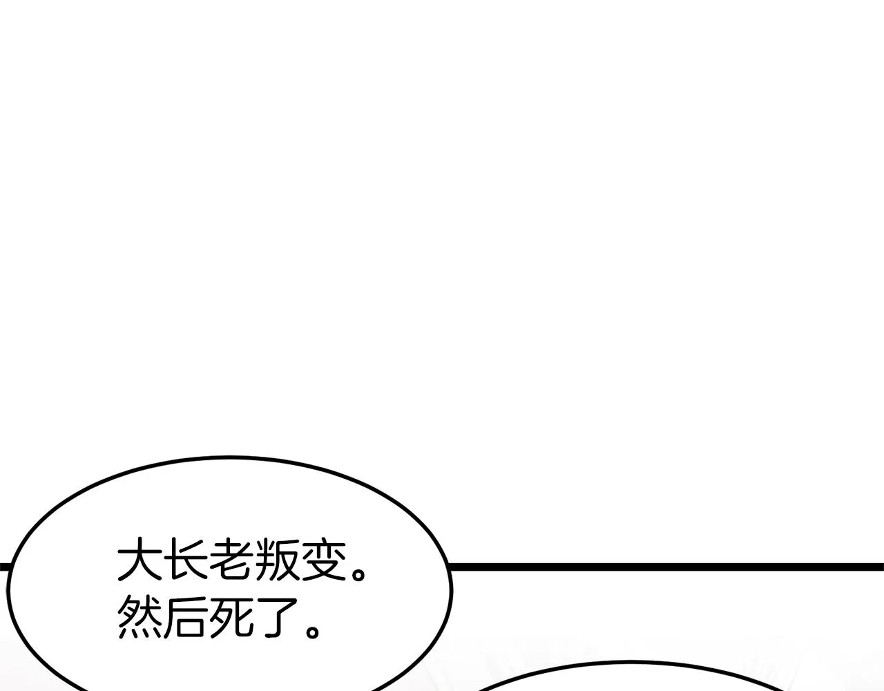 第61话 冷血无情的二哥146