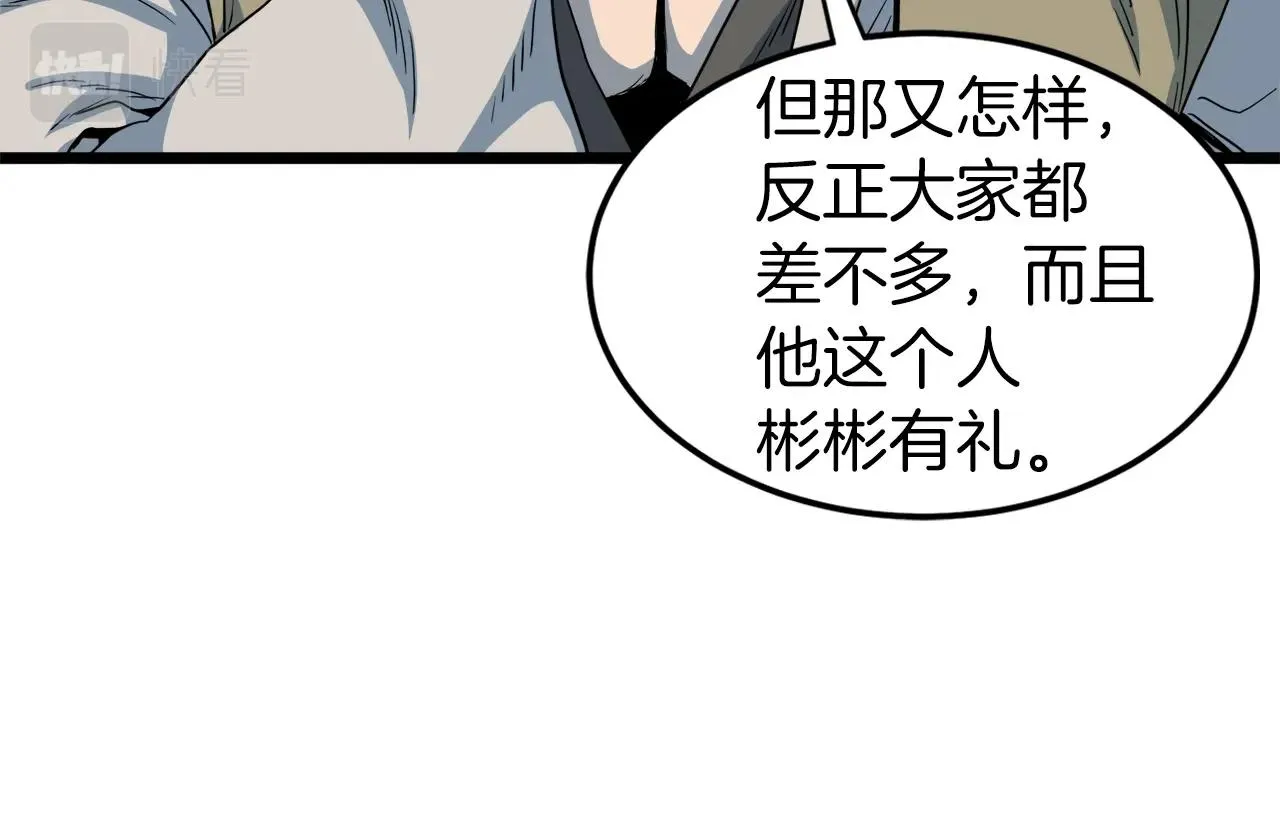 第115话 火王199