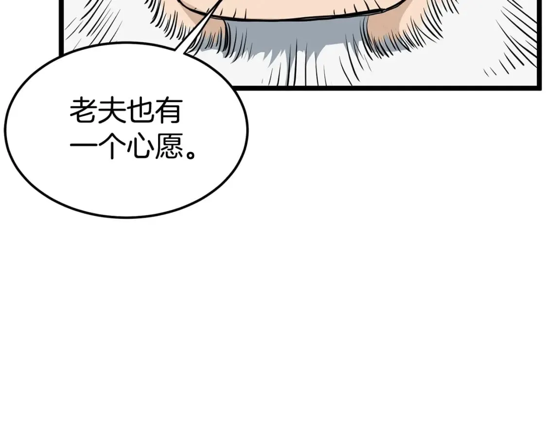 第152话 委屈的徒弟129