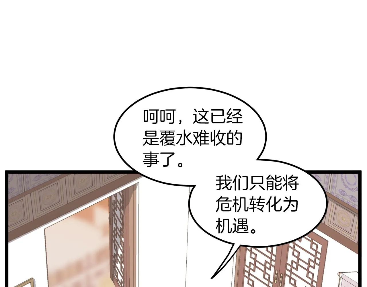 第123话 人和人的差距18