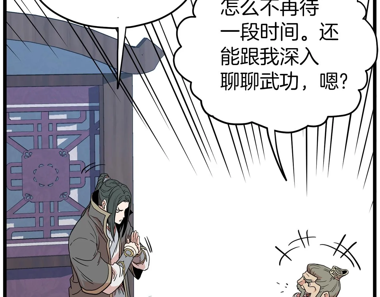第89话 分别128