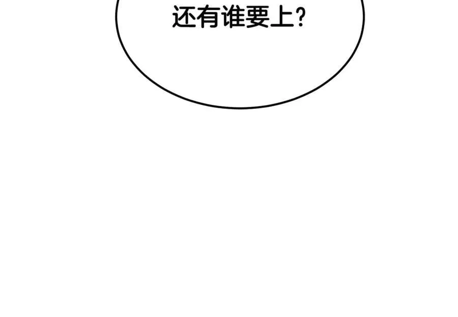 第208话 一举歼灭239