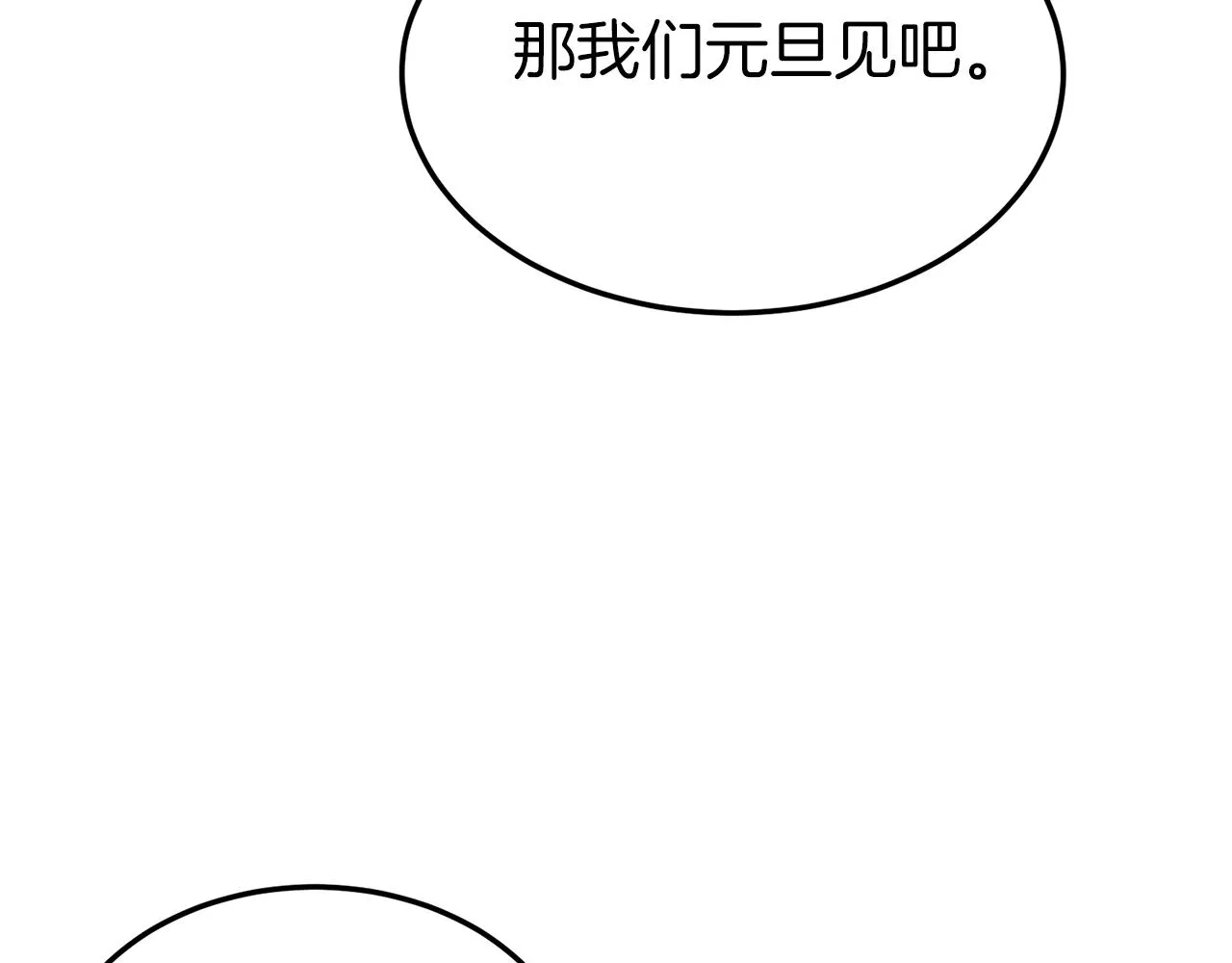第89话 分别204
