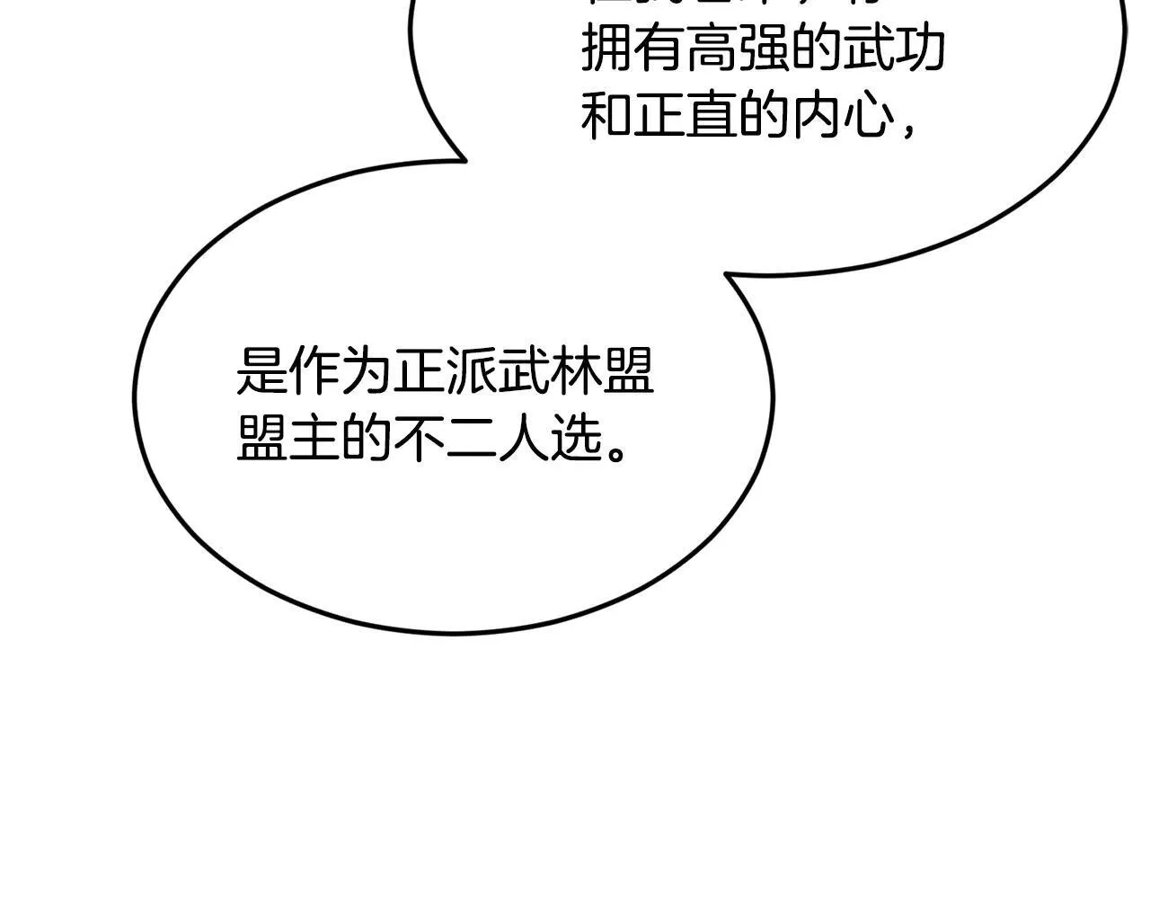 第206话 寻医队准备出发101