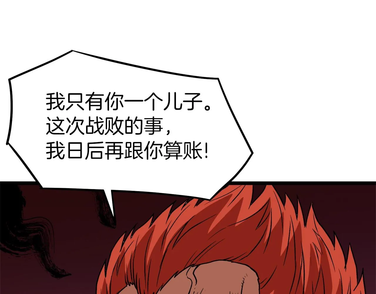 第31话 老幺站起来了149